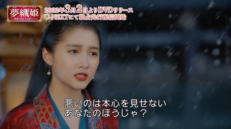 「夢織姫～秘密の貴公子に恋をして～」