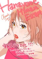 小川まるにによる岡崎紗絵の似顔絵イラスト。
