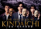 「金田一少年の事件簿」がディズニープラスで世界配信、日テレとディズニーが協業へ