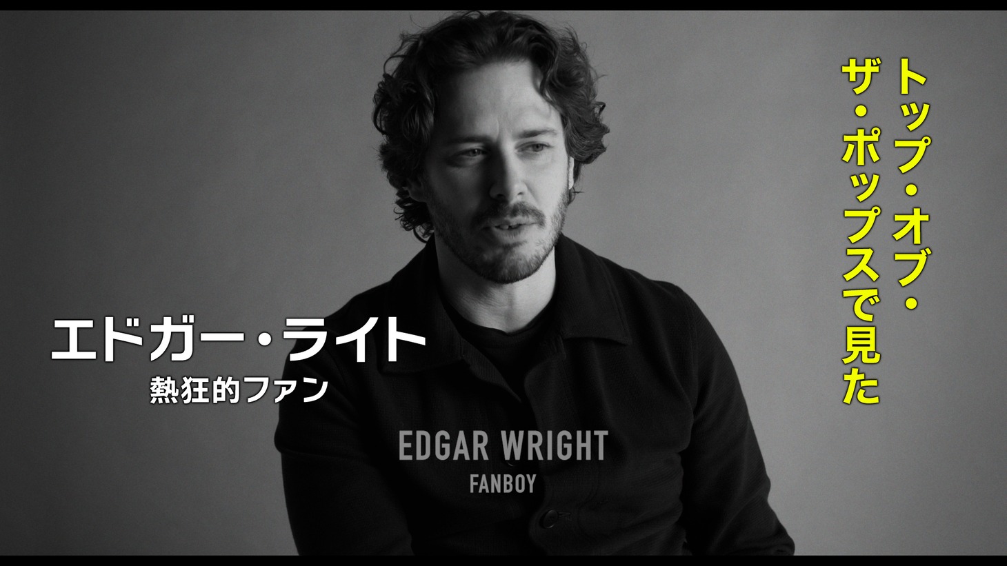 「スパークス・ブラザーズ」新規場面写真