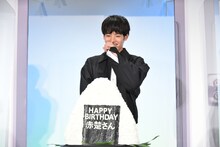 おにぎりケーキのクオリティに驚く赤楚衛二。