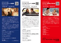 「フランス映画フェスティバル」告知画像