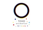 「TOHO animation 10周年プロジェクト」ロゴ