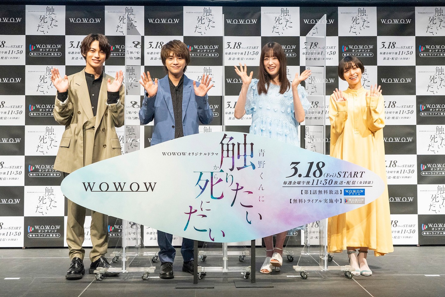 左から神尾楓珠、佐藤勝利、高橋ひかる、里々佳。