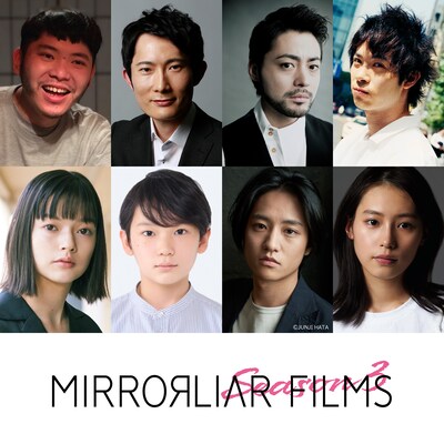 「MIRRORLIAR FILMS Season3」の監督、キャスト第2弾。