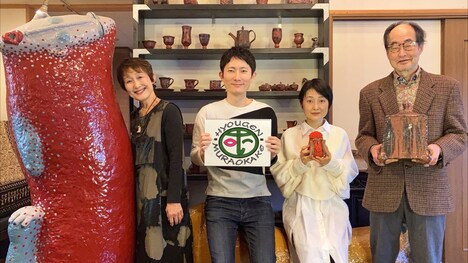 村岡哲至（左から2番目）。