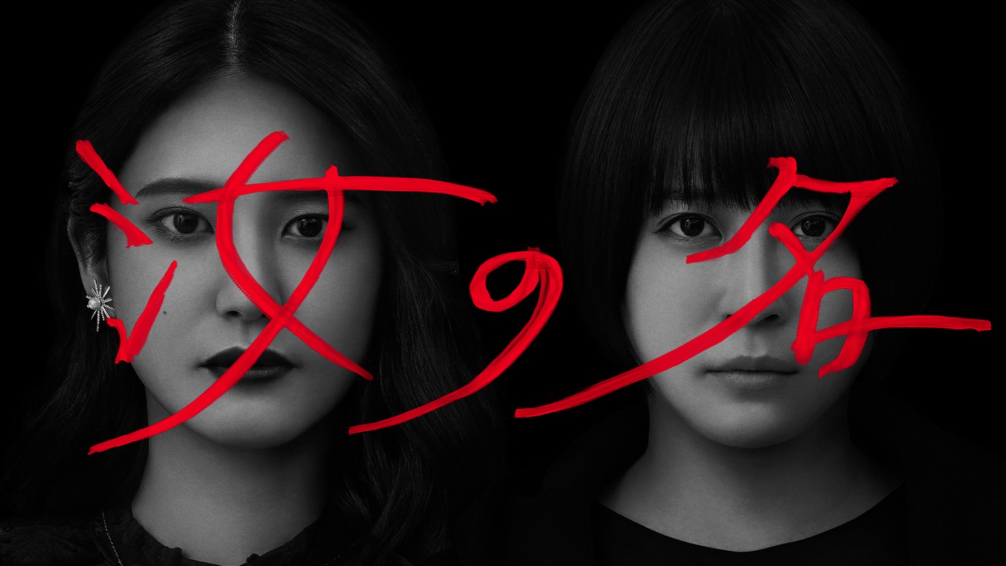 「汝の名」キービジュアル