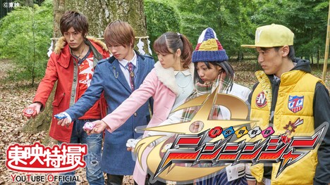 「手裏剣戦隊ニンニンジャー」