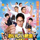 「おいしい給食」予告編が解禁、市原隼人と佐藤大志が最後のバトル