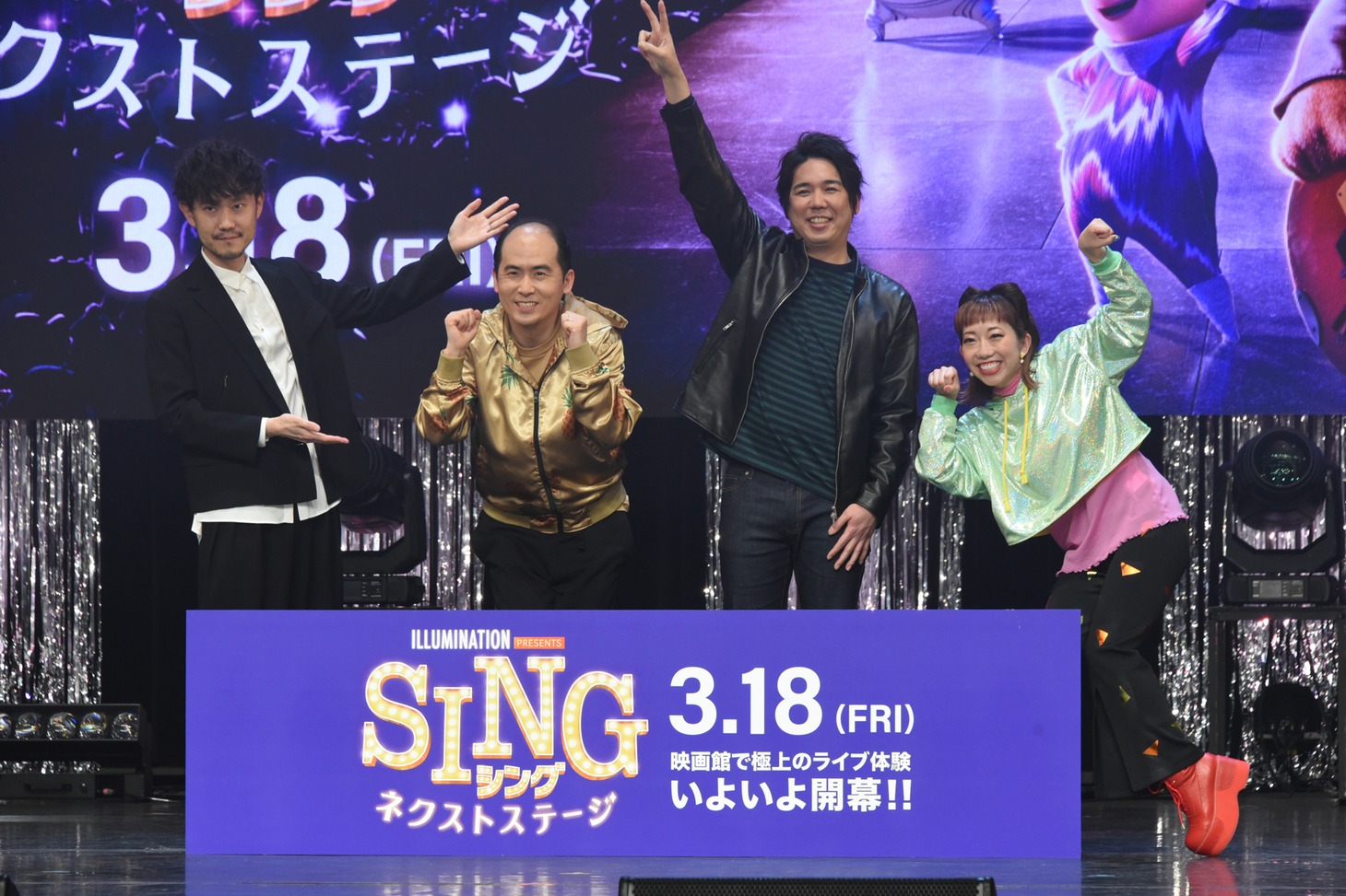 「SING／シング：ネクストステージ」公開記念LIVEイベントの様子。左から蔦谷好位置、斎藤司、大橋卓弥、akane。