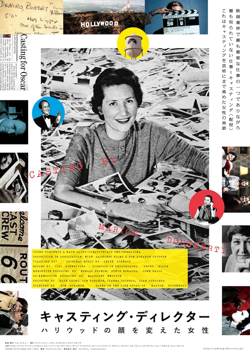 「キャスティング・ディレクター ハリウッドの顔を変えた女性」ポスタービジュアル