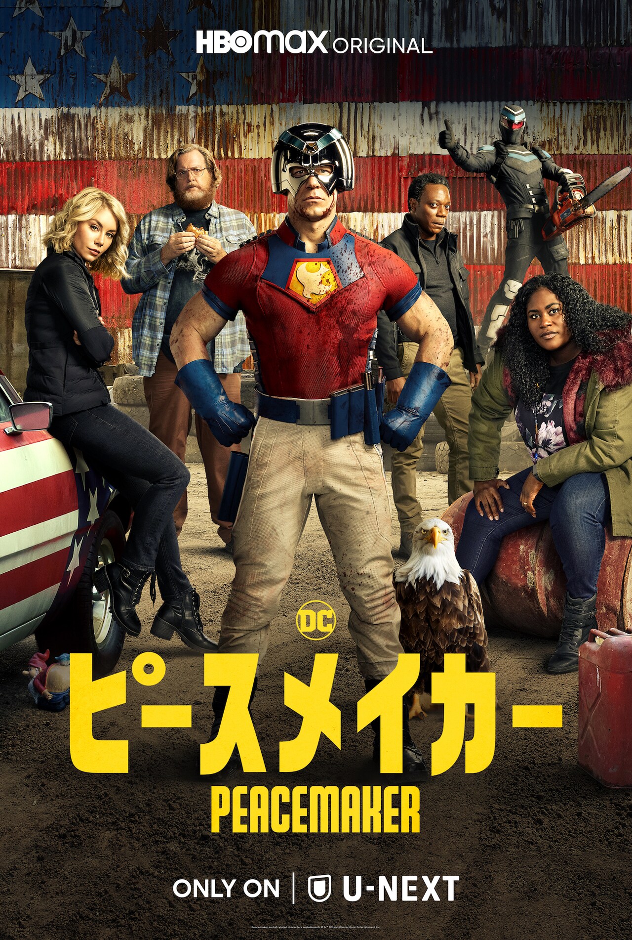 「ピースメイカー」ビジュアル