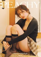 「PEACHY」セブンネットショッピング限定版表紙