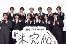 「JO1 THE MOVIE『未完成』-Go to the TOP-」公開記念舞台挨拶の様子。