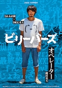キャクターポスタービジュアル(オペレーター)