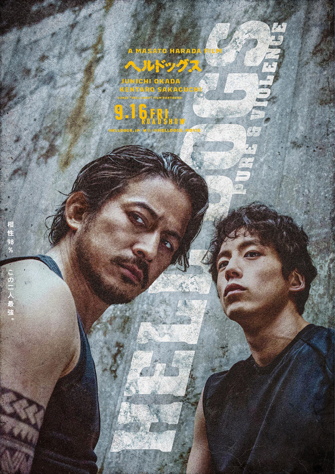 左から岡田准一演じる兼高昭吾、坂口健太郎演じる室岡秀喜。