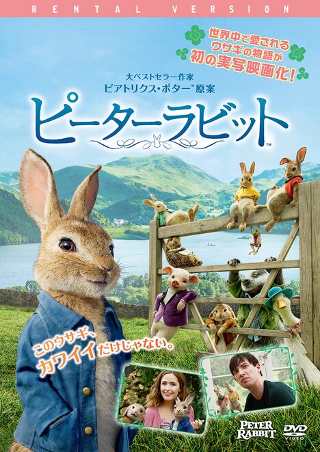 「ピーターラビット」 (c) 2018 Columbia Pictures Industries, Inc., 2.0 Entertainment Financing, LLC and MRC II Distribution Company L.P. All Rights Reserved. | PETER RABBIT and all associated characters TM & (c)Frederick Warne & Co Limited.