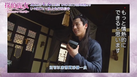 「探偵麗女～恋に落ちたシャーロック姫～」メイキング映像より。