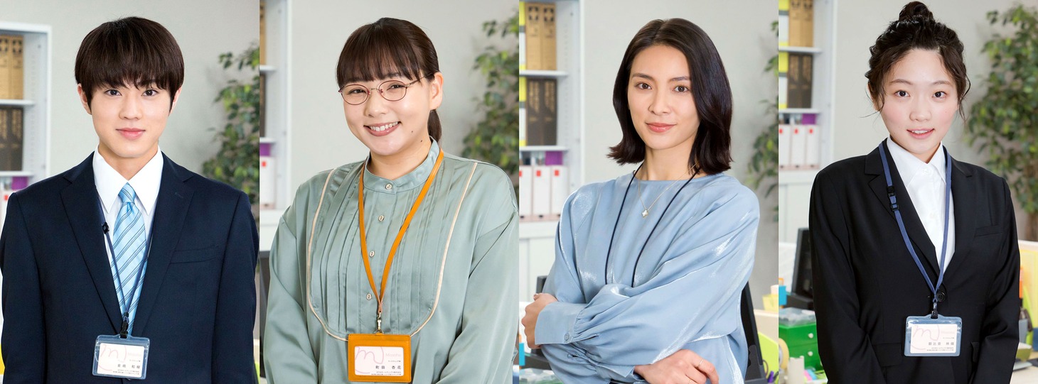 左から佐藤龍我演じる倉橋和樹、
野呂佳代演じる町田杏花、秋元才加演じる梅本カンナ、東野絢香演じる朝比奈林檎。