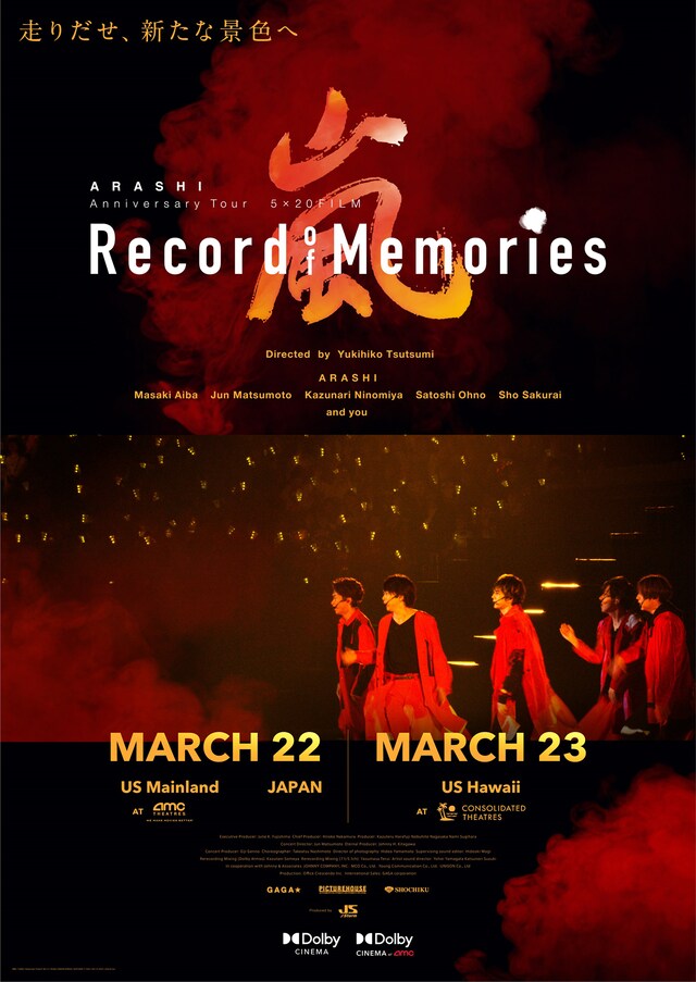 「ARASHI Anniversary Tour 5×20 FILM “Record of Memories”」特別ビジュアル