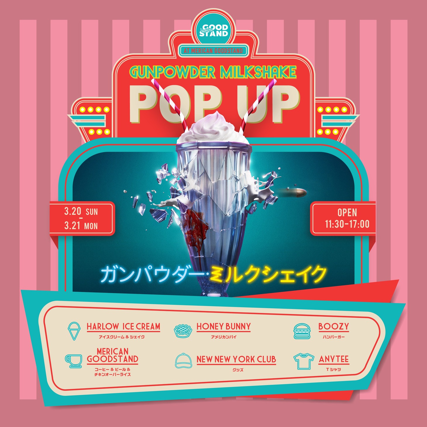 MERICAN GOODSTANDポップアップ展示会ビジュアル