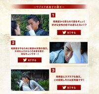 「ワイルド系皇子の渤王」ビジュアル