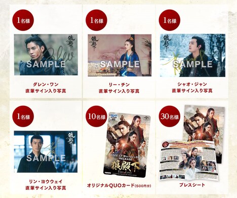 キャンペーンプレゼントのイメージ。