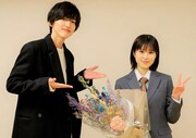 左から道枝駿佑、福本莉子。