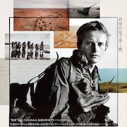 ヴェルナー・ヘルツォークが紀行作家の足跡たどる「歩いて見た世界」公開