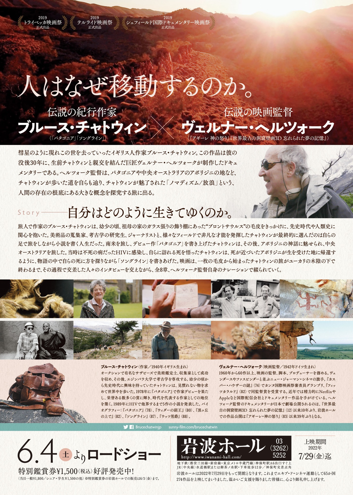 「歩いて見た世界 ブルース・チャトウィンの足跡」チラシビジュアル裏
