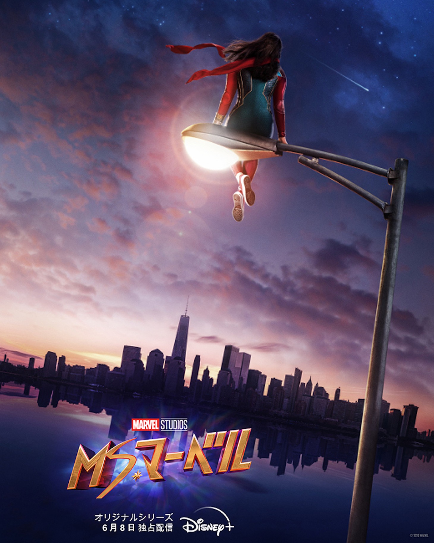 「ミズ・マーベル」ポスタービジュアル