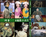 小久保寿人演じる河童（上段左）、村岡希美と内田慈演じるお歯黒べったり姉妹（上段中央）。