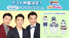 左からジャングルポケット、オバケタウンの町長と側近。
