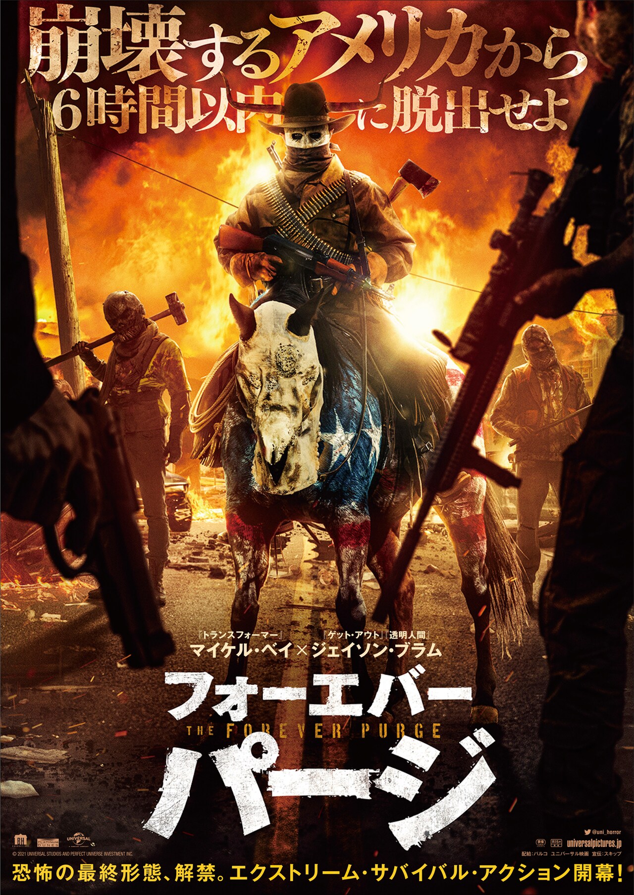 フラバー　USオリジナル映画ポスター 無限パージに終わりはない…赤目ウサギが迫り来る「フォーエバー