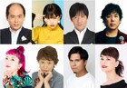 斎藤司とアイナ・ジ・エンドがメインパーソナリティに、「SING/シング」特別番組
