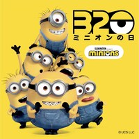 「ミニオンの日」ビジュアル