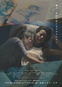 「僕の一番好きだった人」フライヤー裏面