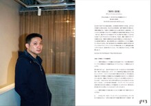 MAKINGより、濱口竜介インタビュー。