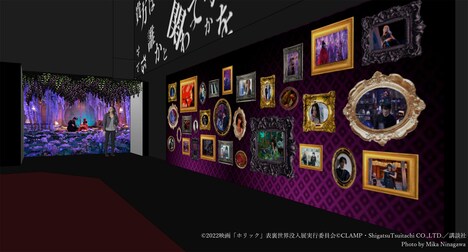 「映画ホリック xxxHOLiC 表裏世界没入展 Supported by WITH HARAJUKU」会場イメージ