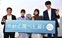 左から中川龍太郎、浜辺美波、岸井ゆきの、杉野遥亮。