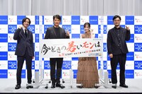 「WOWOWオリジナルドラマ 今どきの若いモンは」完成報告会の様子。