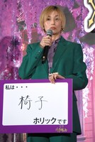 椅子21脚の利点を「掃除がしやすい」と説明する柴咲コウ。