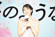 松本穂香