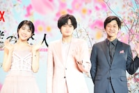 「桜のような僕の恋人」中島健人が世界にほほえみ届ける、松本穂香は「宝物みたい」