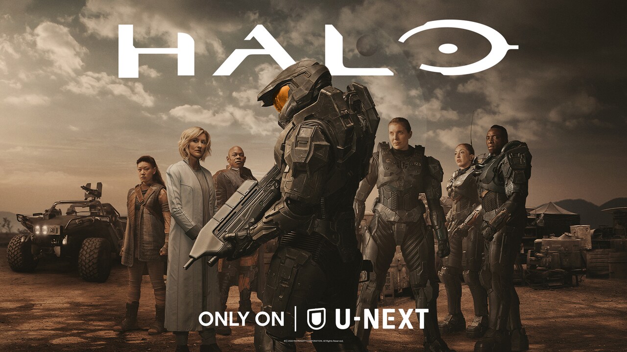 スピルバーグ製作総指揮！ゲーム「Halo」の実写ドラマ、U-NEXTで独占配信