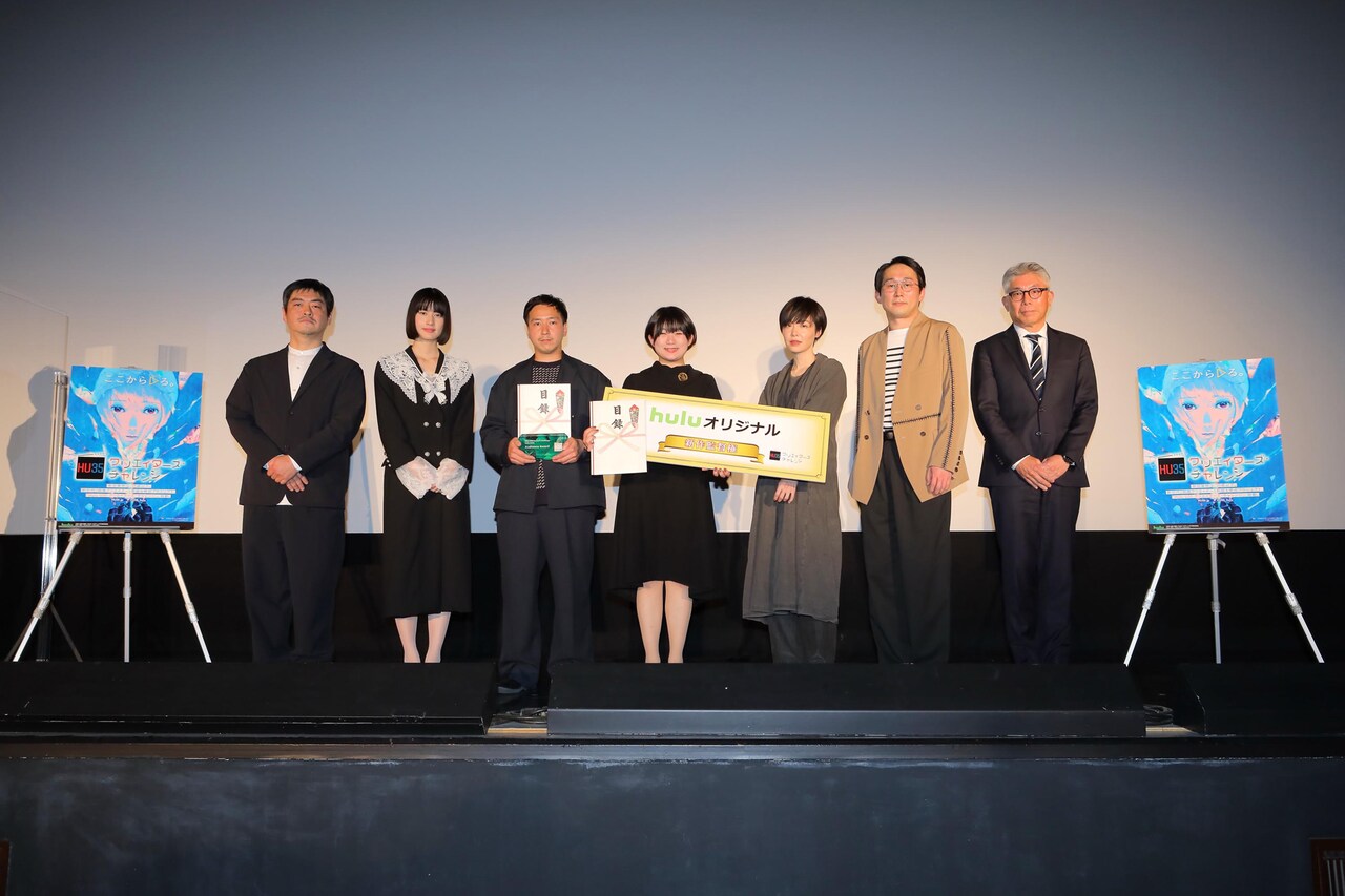 橋本愛ら絶賛「気持ちが震えました」、Huluのクリエイター発掘企画グランプリ決定