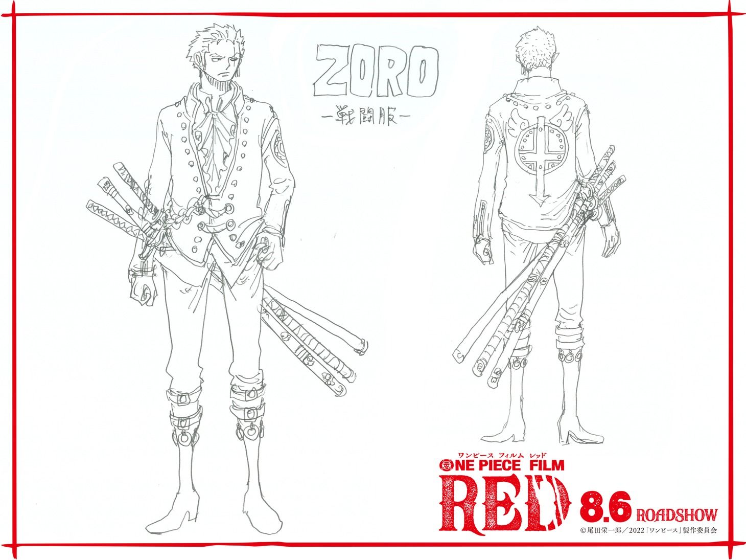 戦闘服を着たロロノア・ゾロの設定画。