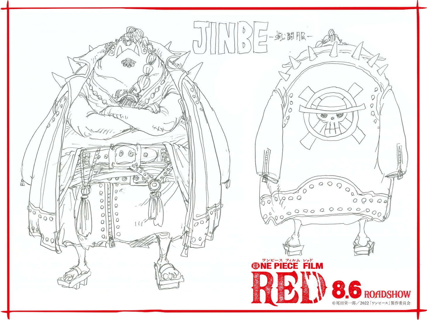 戦闘服を着たジンベエの設定画。