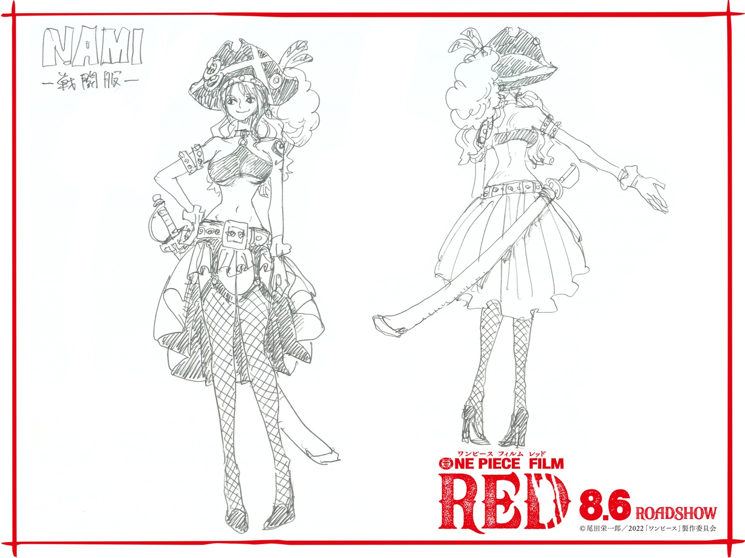 戦闘服を着たナミの設定画。