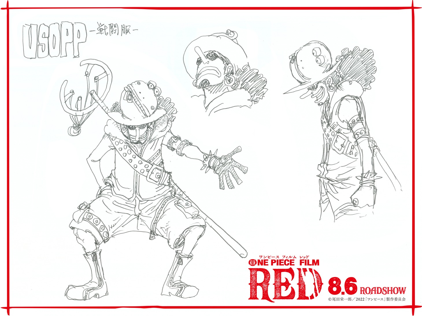 戦闘服を着たウソップの設定画。